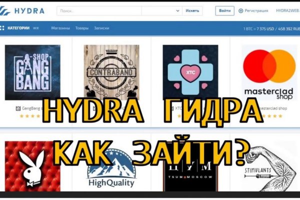 Гидра кракен