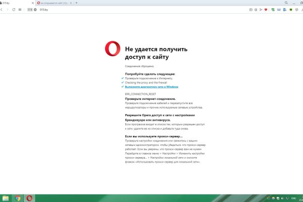 Почему не работает кракен kr2web in